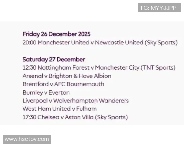 英超宣布将推迟赛程至明年1月俱乐部管理层表态支持决定